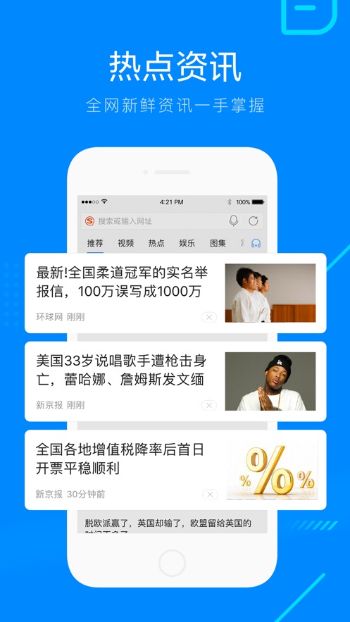 搜狗浏览器ios