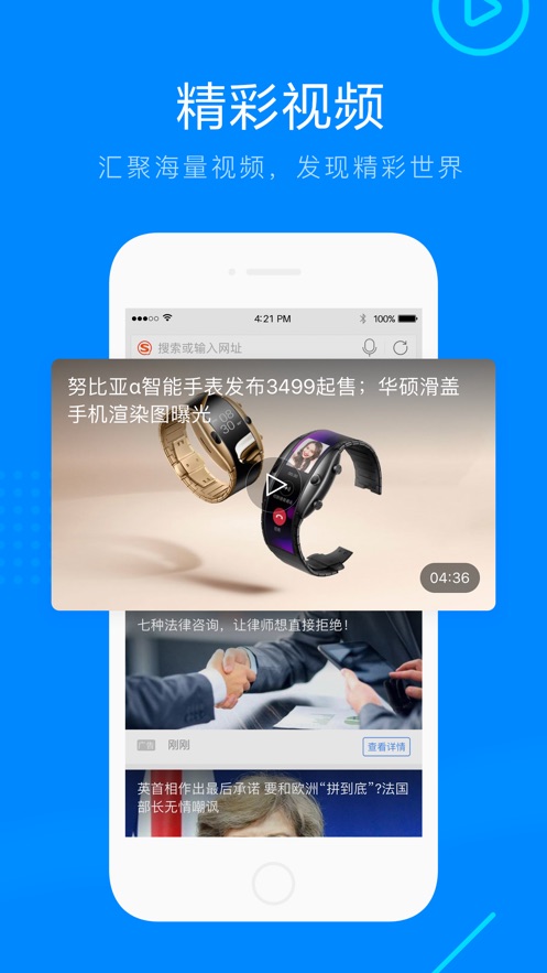 搜狗浏览器ios