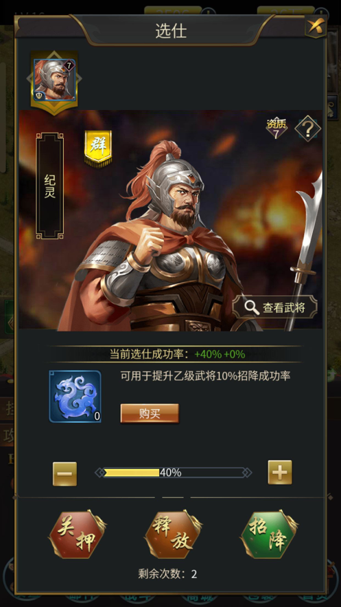 回到三国当皇帝游戏iOS