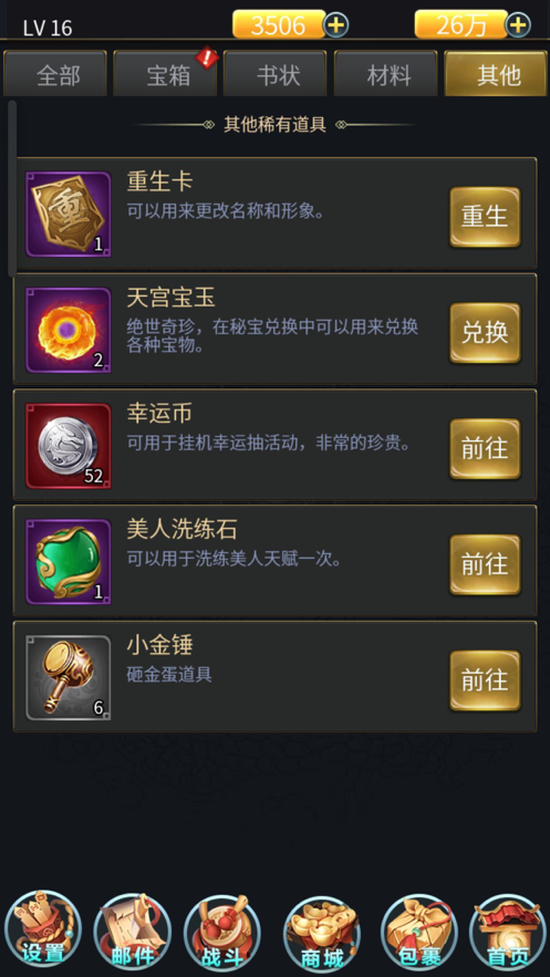 回到三国当皇帝游戏iOS