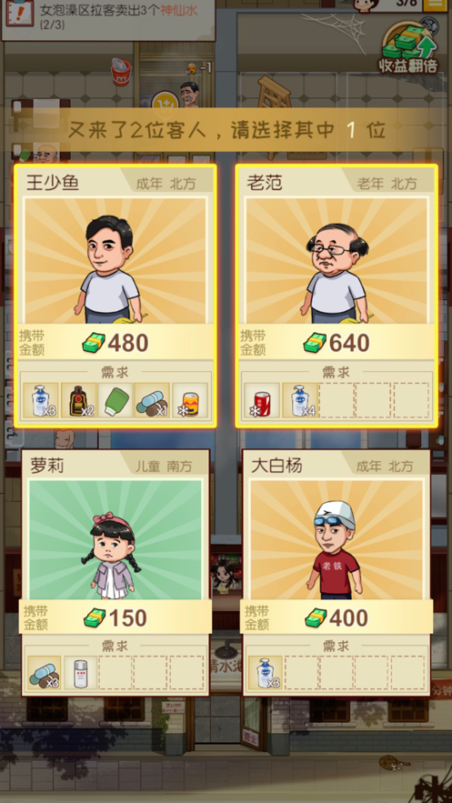 回家开澡堂游戏iOS