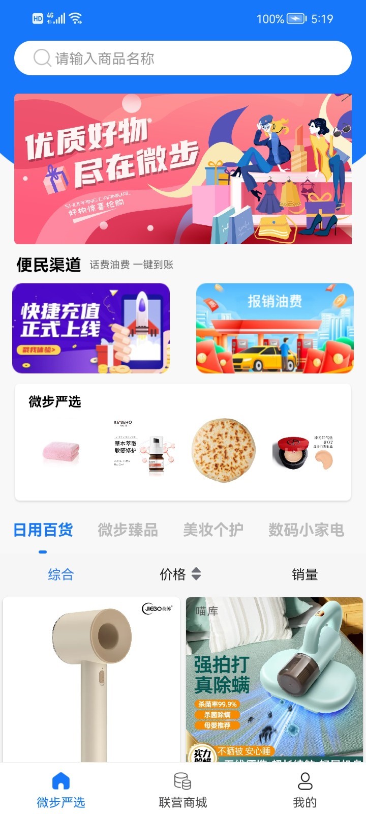 微步矩阵软件封面