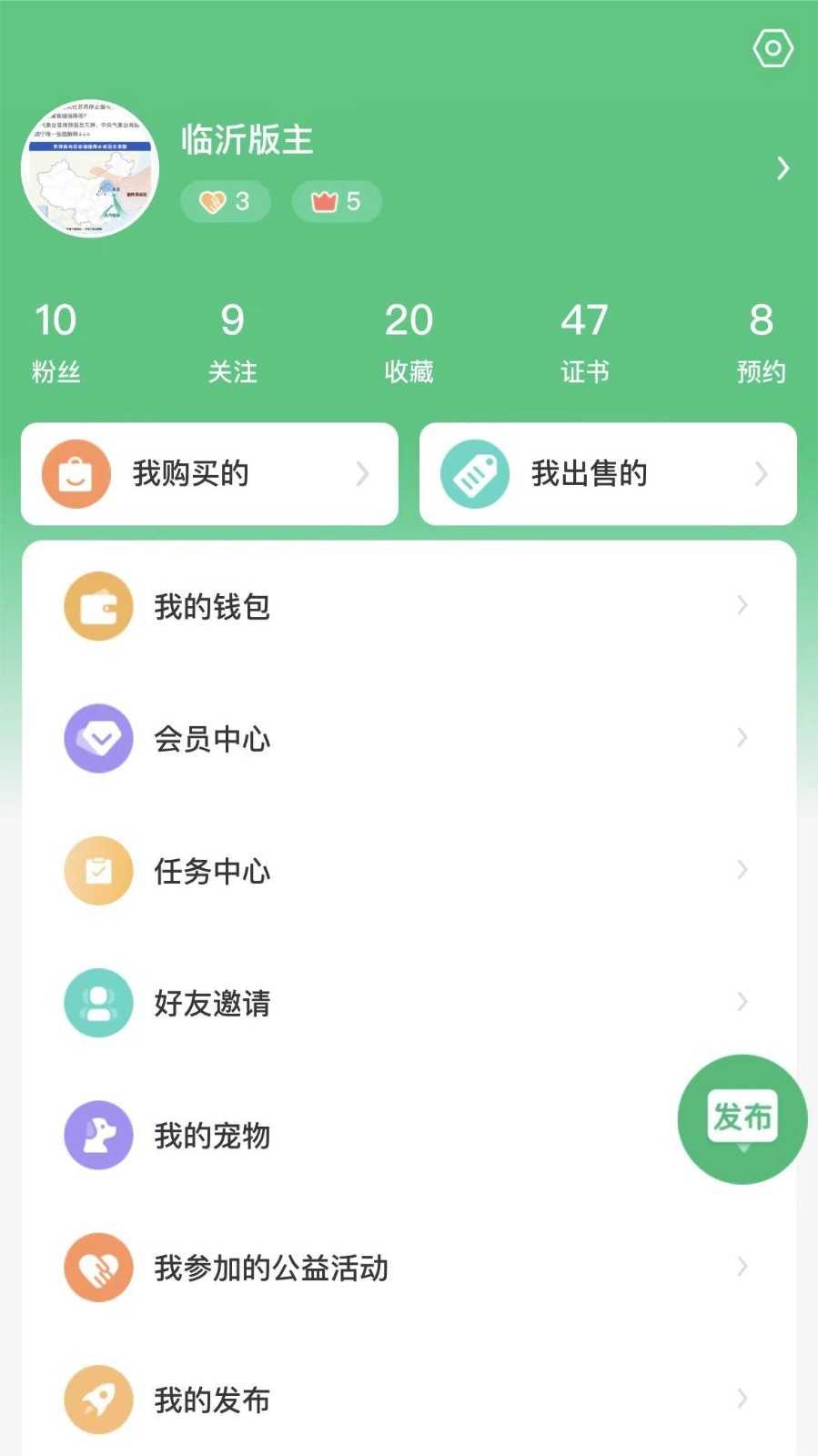 养宠无忧软件封面