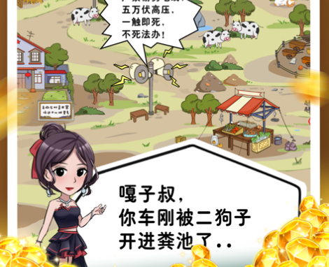 王大锤当村长游戏iOS