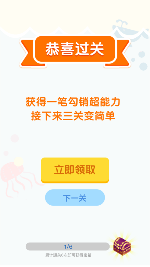 连线达人极速iOS软件封面