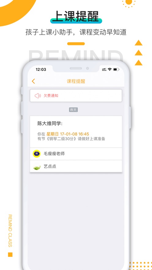 艺点点最新iOS