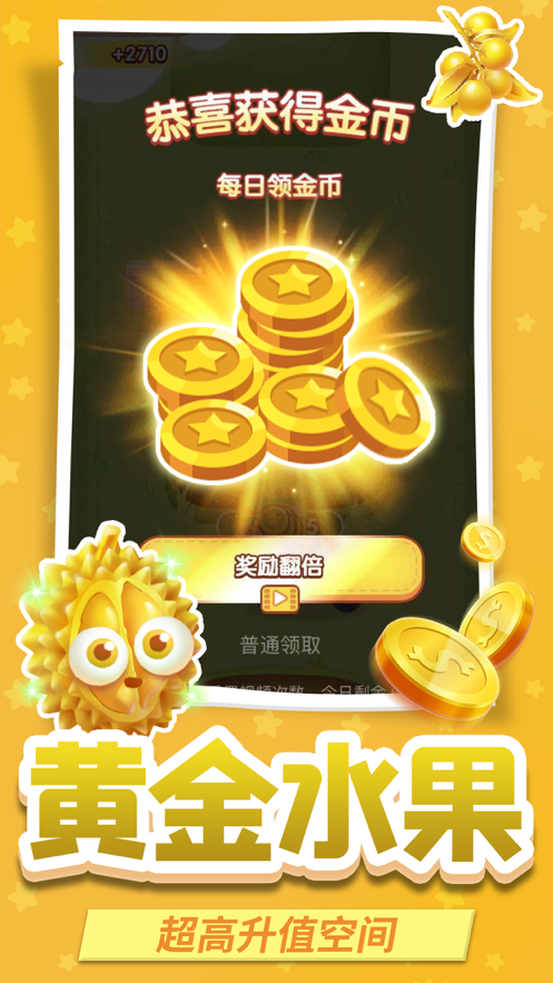 水果大亨OL游戏iOS