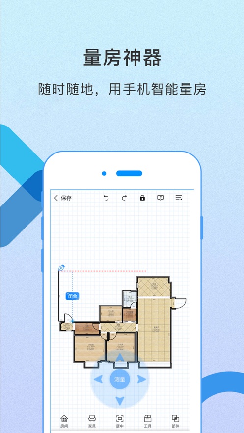 量房神器ios