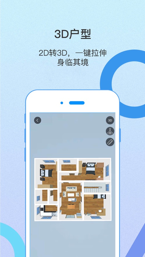 量房神器ios