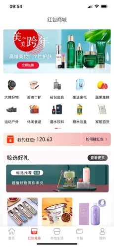 鲸喜汇ios软件封面