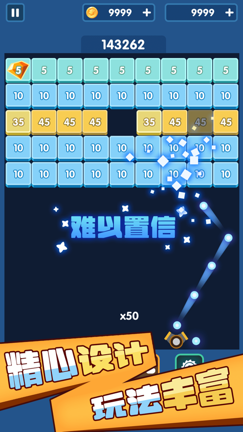 砖块爆爆爆ios软件封面