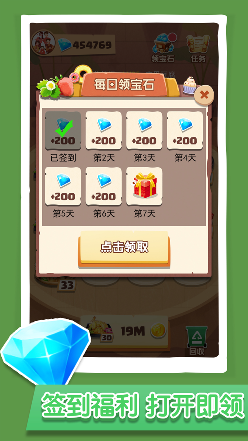 玩赚美食游戏iOS