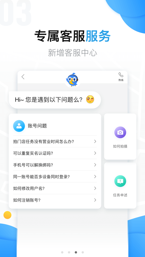 美团拍店iOS