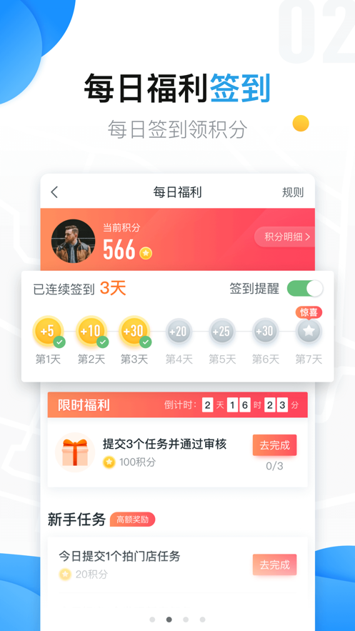 美团拍店iOS