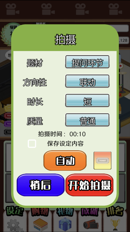 主播模拟器iOS