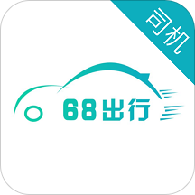 68出行司机端ios