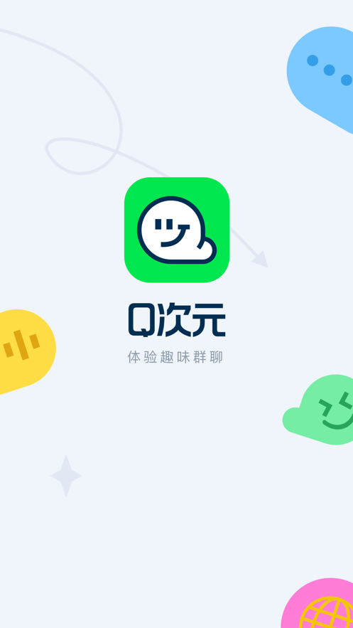 Q次元