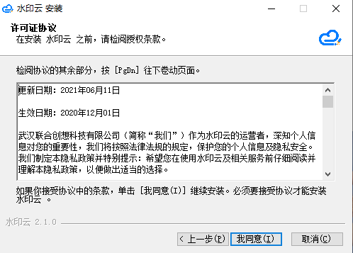 水印云去水印软件