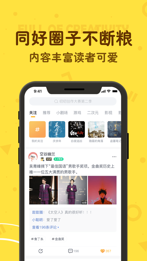 叨叨-记账软件iOS