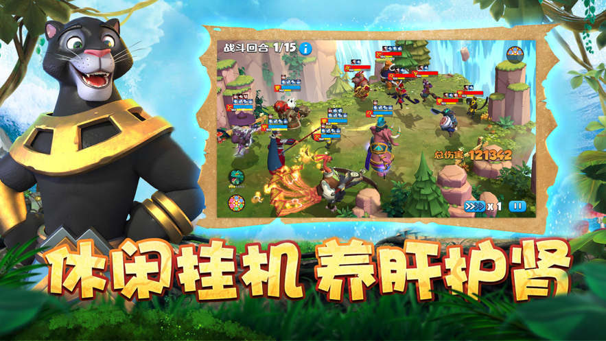 森林大乱斗ios