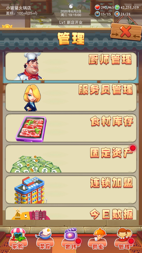 辣味人生游戏iOS