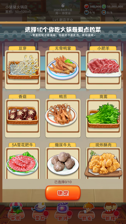 辣味人生游戏iOS