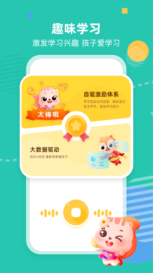 小早启蒙iOS