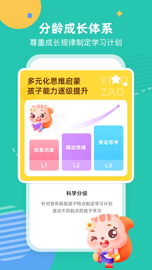 小早启蒙iOS