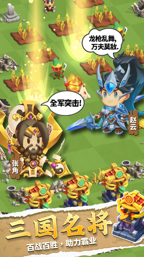 合成即胜利游戏iOS