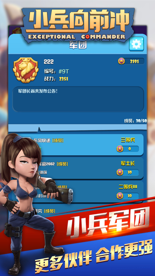 小兵向前冲游戏iOS