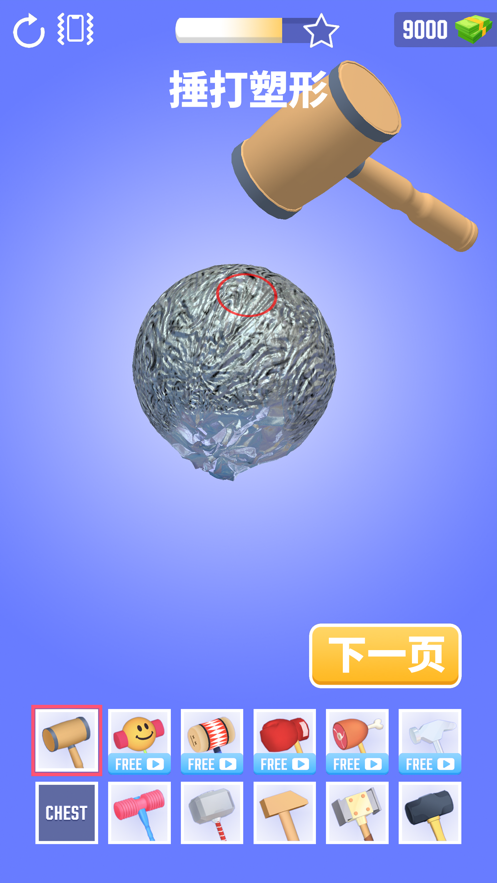 铝箔敲敲敲3D游戏iOS