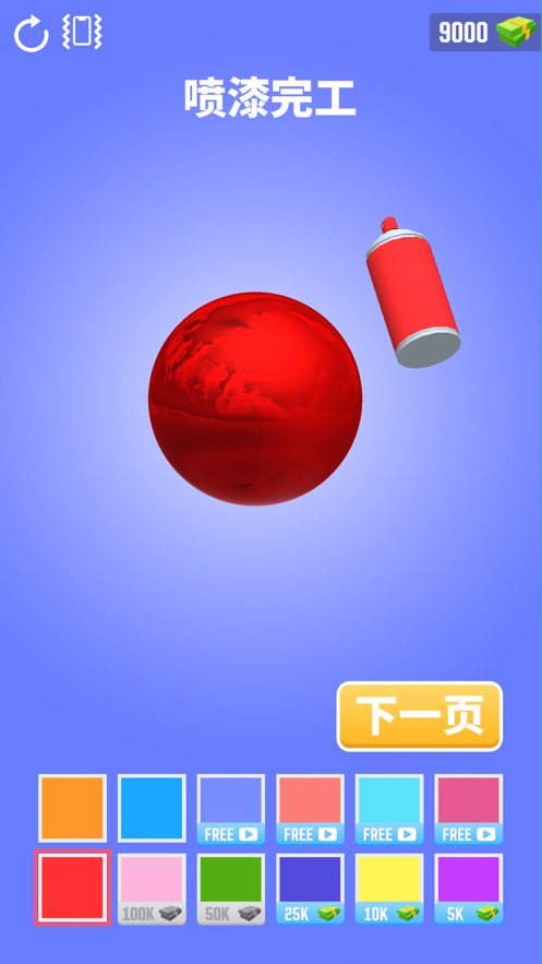 铝箔敲敲敲3D游戏iOS