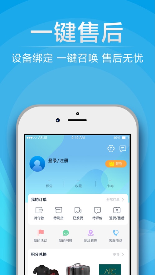 华硕ios