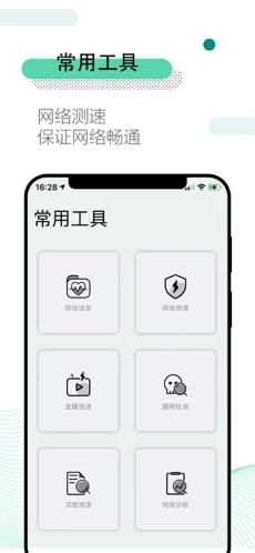 万能WiFi管家极速版