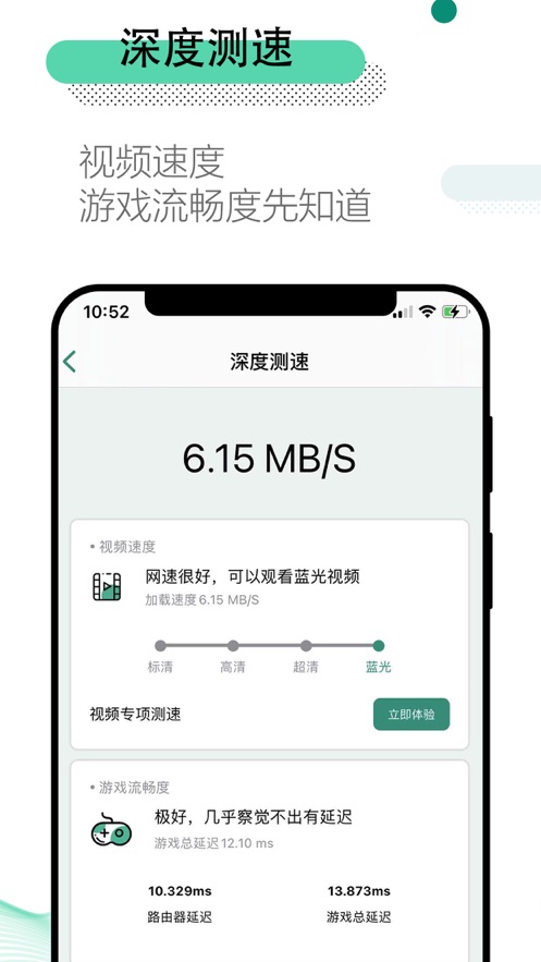 万能wifi管家极速