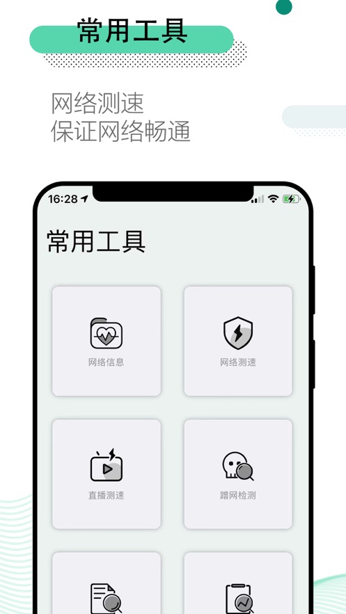 万能wifi管家极速