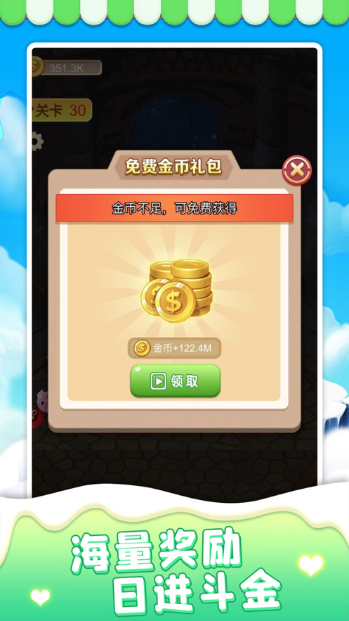 无敌萌宠游戏iOS