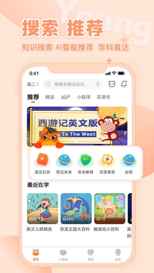 花漾搜索ios