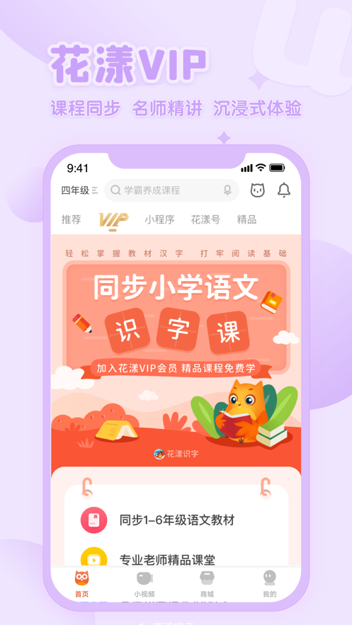 花漾搜索ios