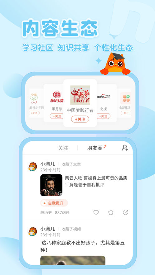 花漾搜索ios