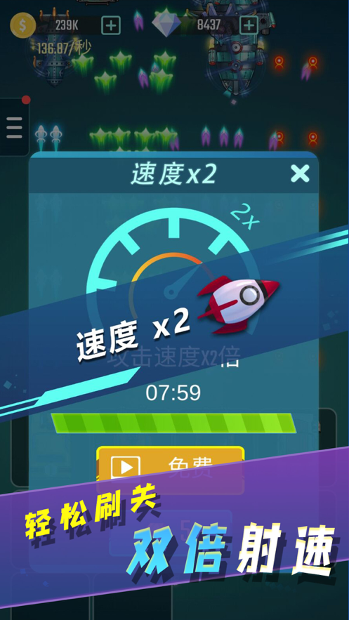 土豪战车游戏iOS