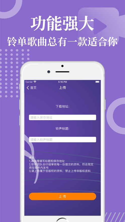 虾米音乐iOS软件封面