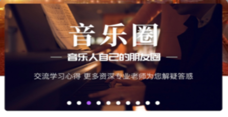 音乐殿堂ios版