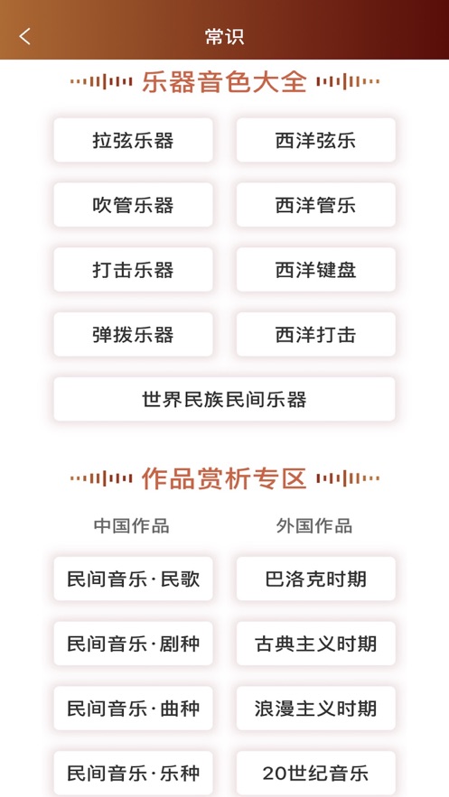 音乐殿堂ios