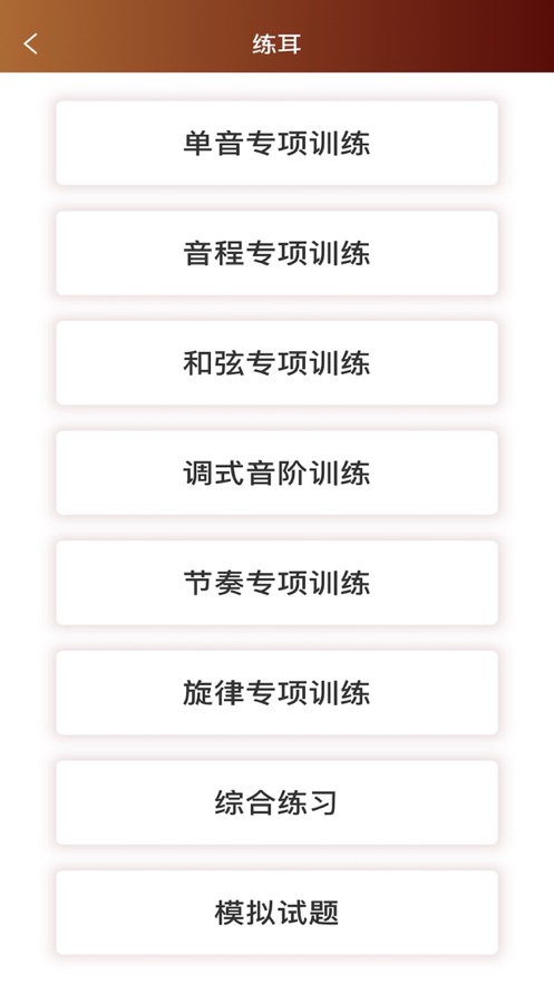 音乐殿堂ios