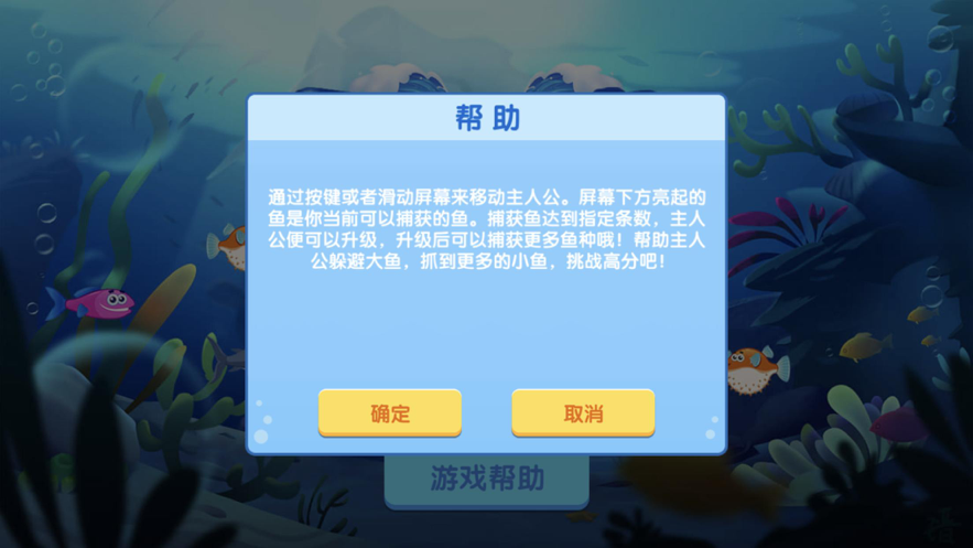 乐游捕鱼iOS软件封面