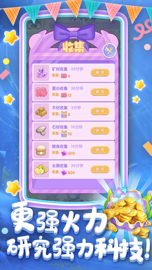 守卫甜品镇游戏iOS