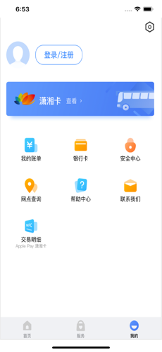 潇湘一卡通iOS