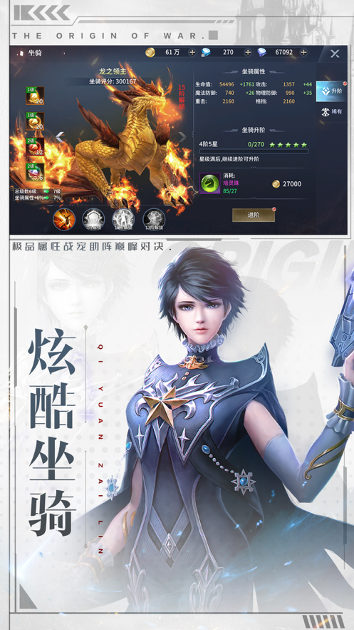 起源战纪游戏iOS