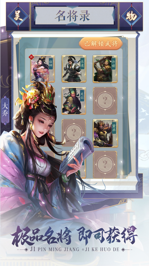 神魔三国录游戏iOS